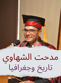 مدحت الشهاوي